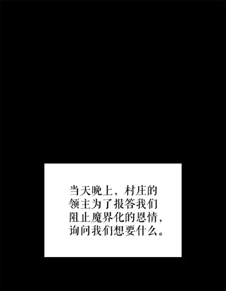 漫画《配角太强了》38.衰老的原因第108张图