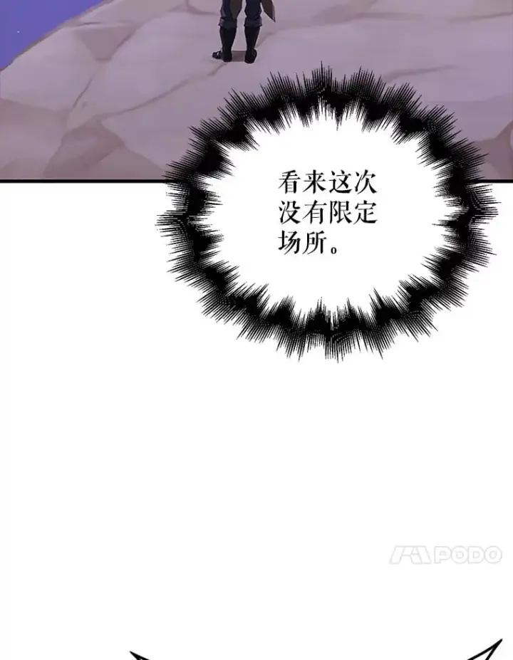 漫画《配角太强了》38.衰老的原因第119张图