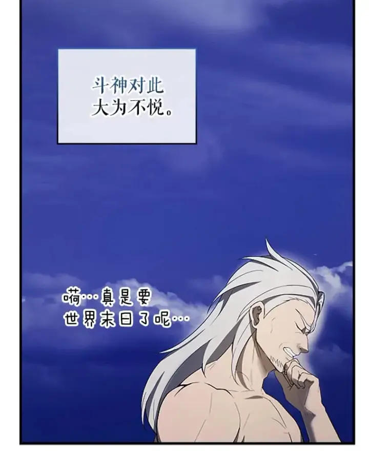 漫画《配角太强了》38.衰老的原因第130张图