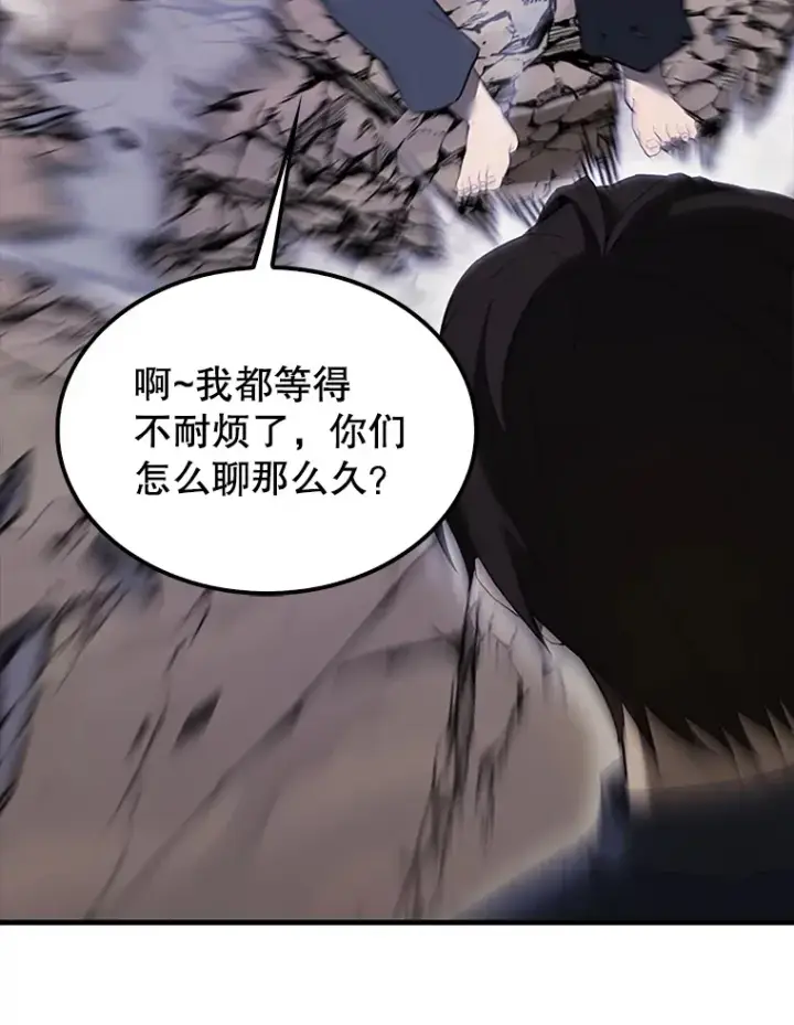 漫画《配角太强了》38.衰老的原因第142张图
