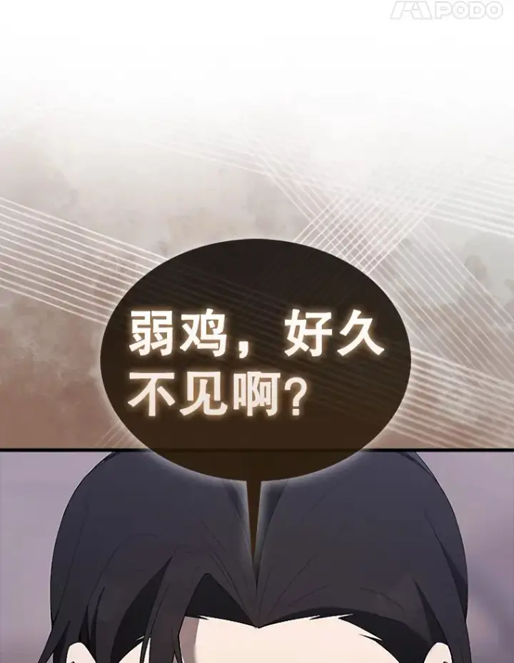 漫画《配角太强了》38.衰老的原因第143张图