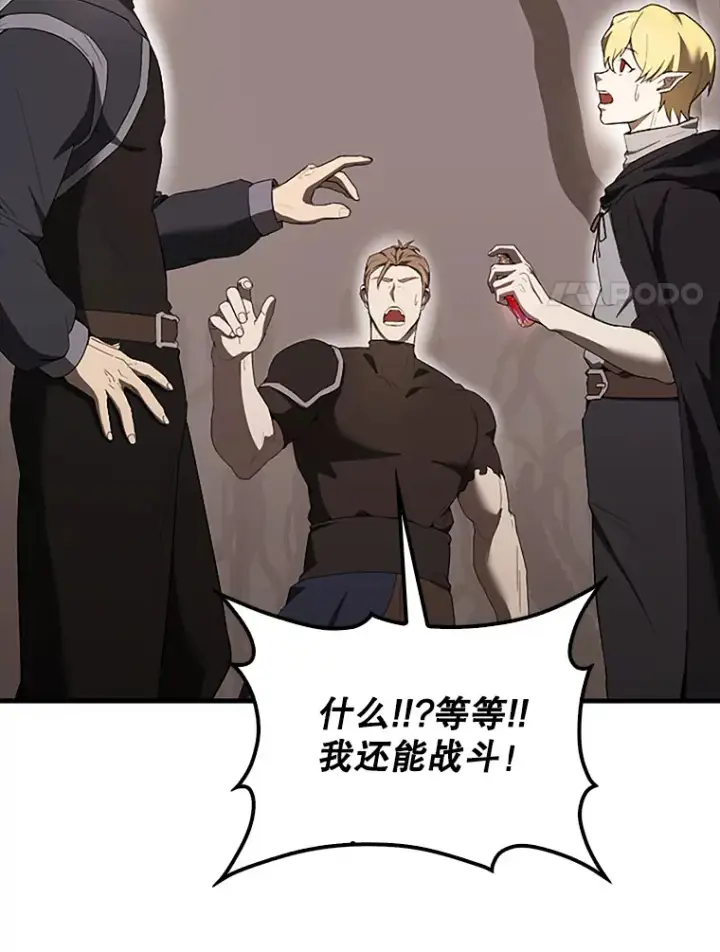 漫画《配角太强了》38.衰老的原因第21张图