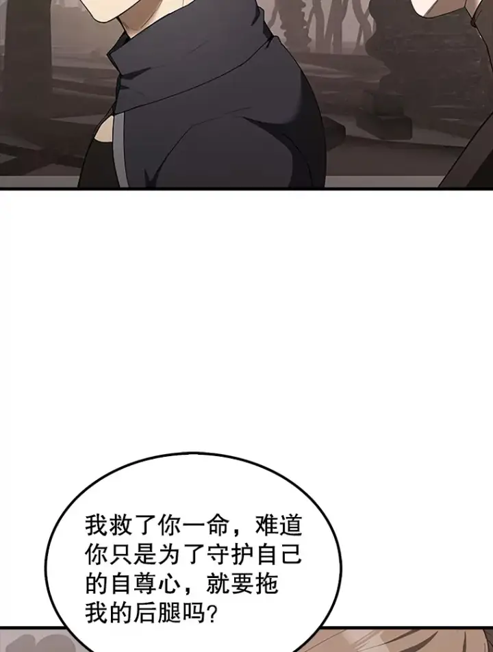 漫画《配角太强了》38.衰老的原因第23张图