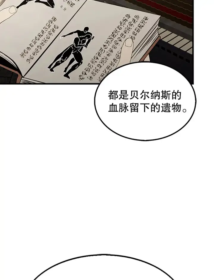 漫画《配角太强了》38.衰老的原因第38张图