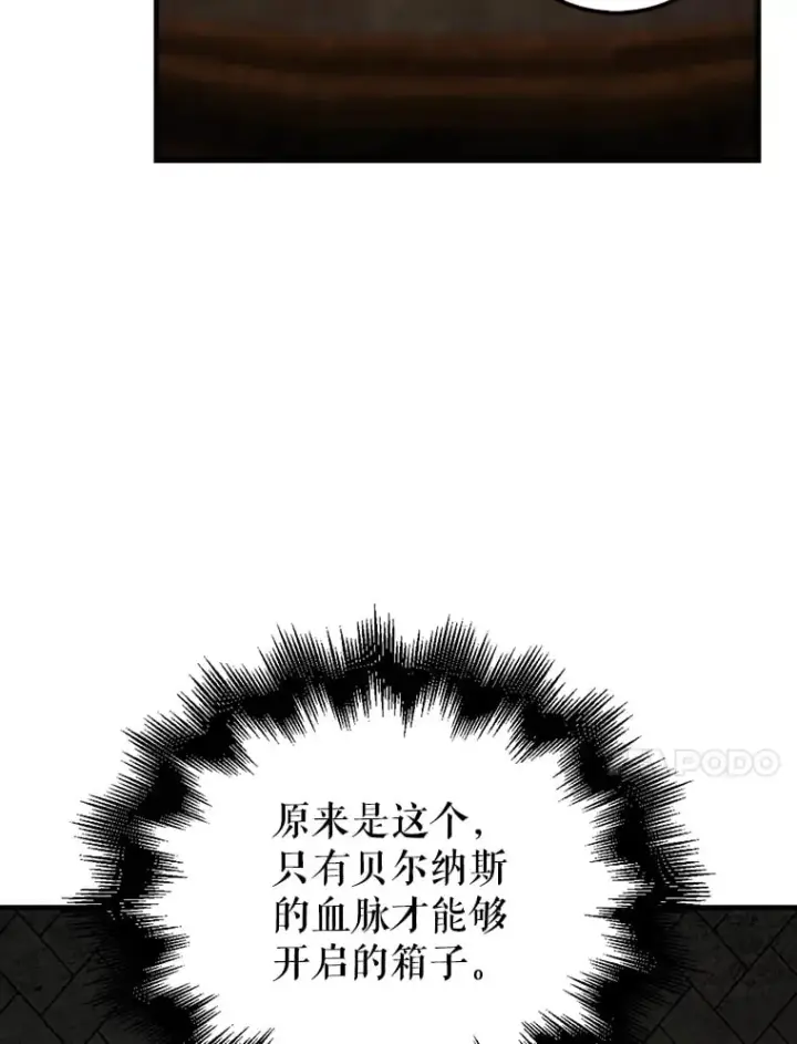 漫画《配角太强了》38.衰老的原因第40张图