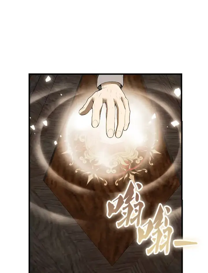 漫画《配角太强了》38.衰老的原因第43张图