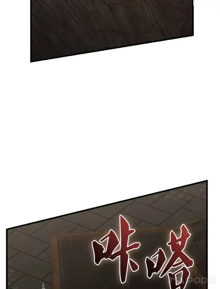 漫画《配角太强了》38.衰老的原因第44张图