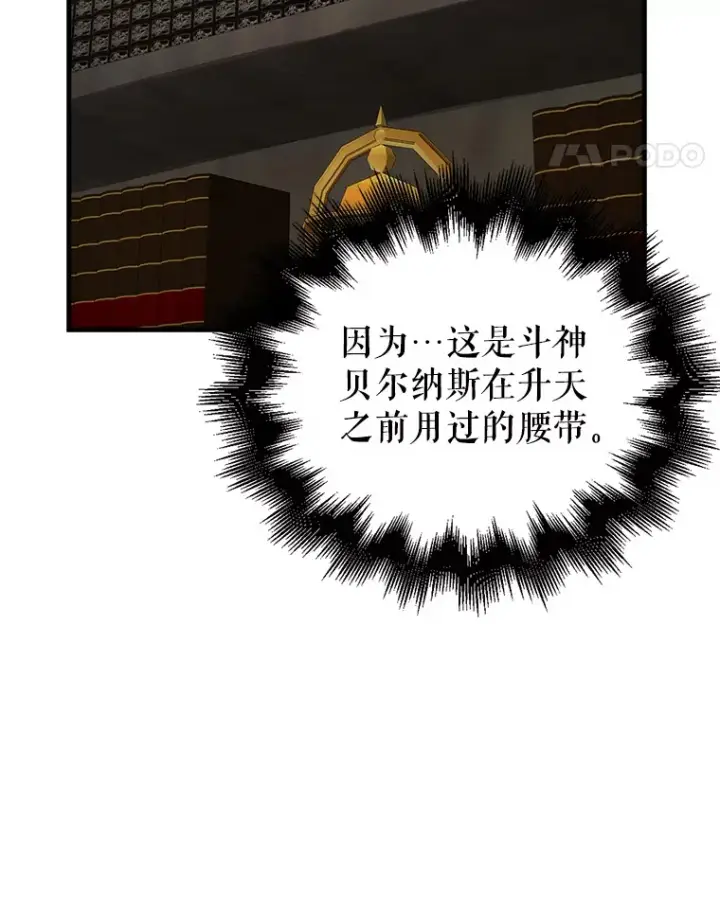 漫画《配角太强了》38.衰老的原因第67张图