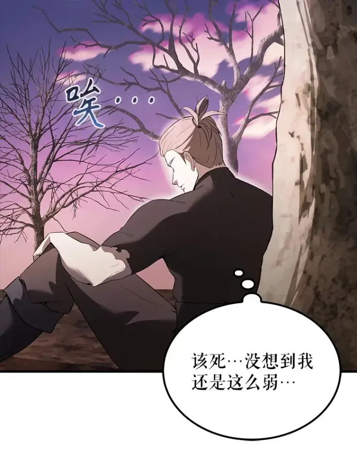 漫画《配角太强了》38.衰老的原因第71张图