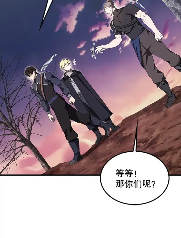 漫画《配角太强了》38.衰老的原因第91张图