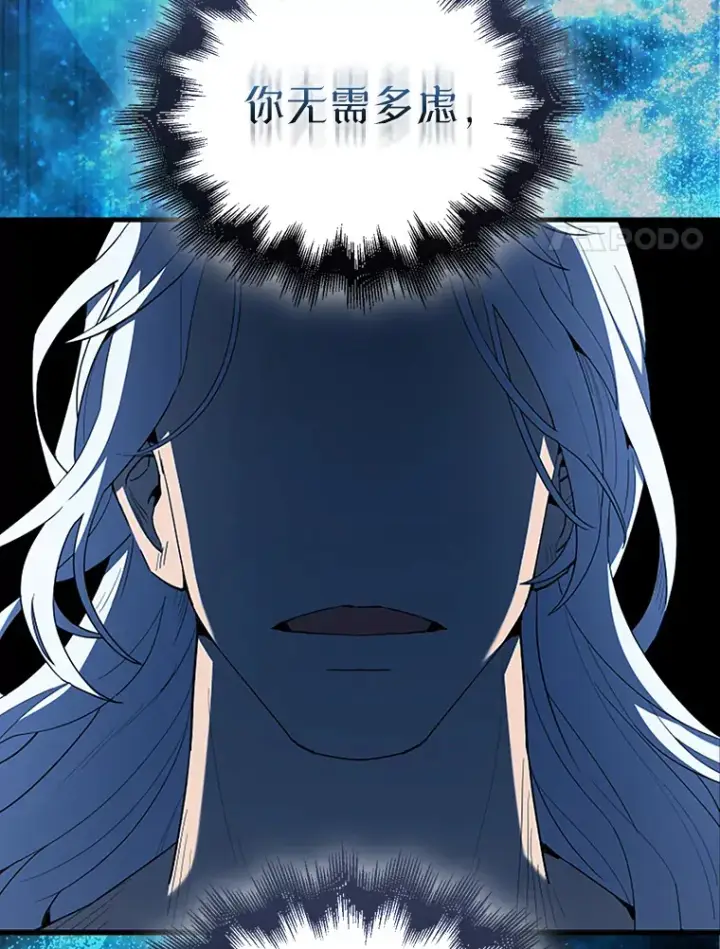 漫画《配角太强了》39.两种神格第103张图