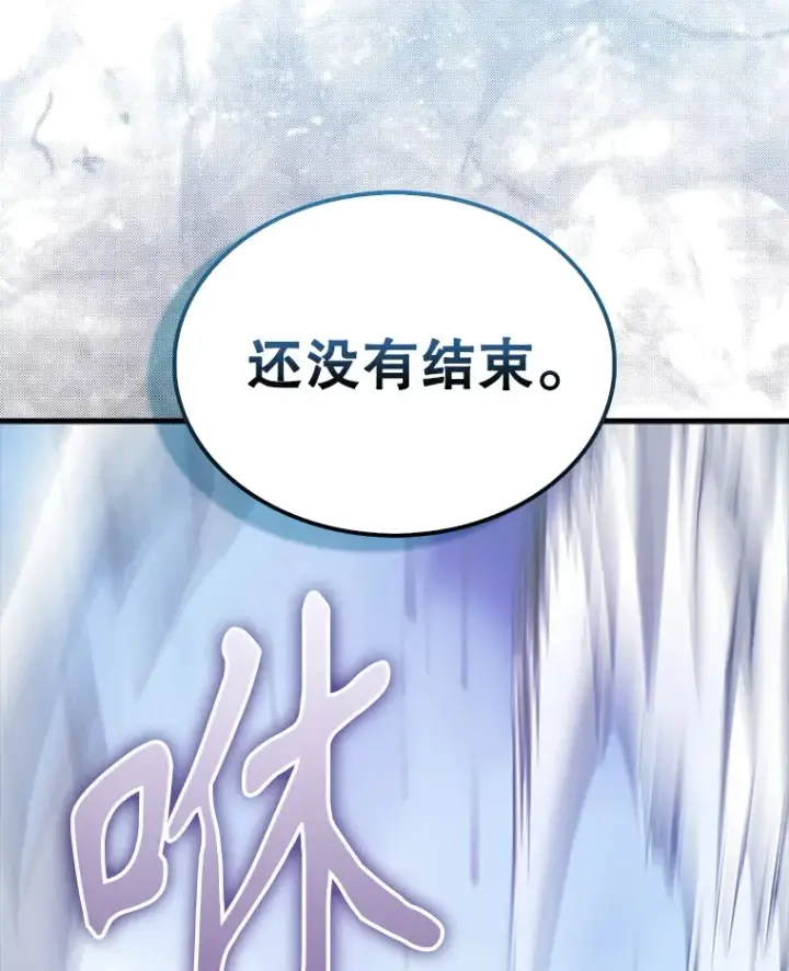 漫画《配角太强了》39.两种神格第108张图