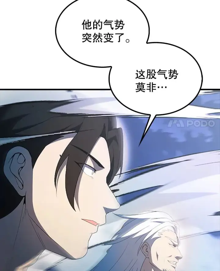 漫画《配角太强了》39.两种神格第113张图