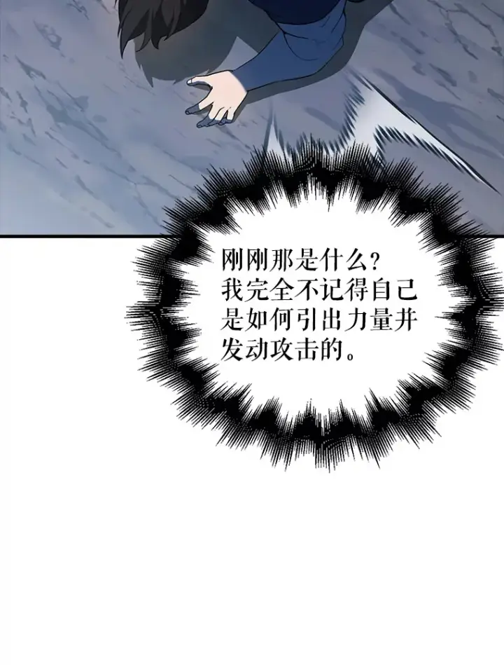 漫画《配角太强了》39.两种神格第140张图