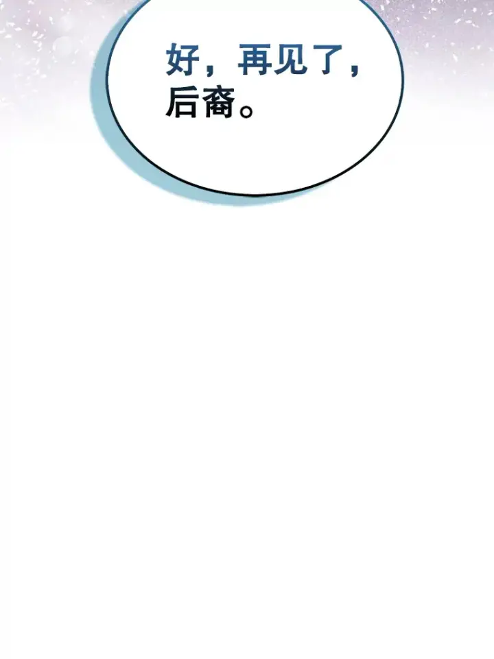 漫画《配角太强了》39.两种神格第157张图