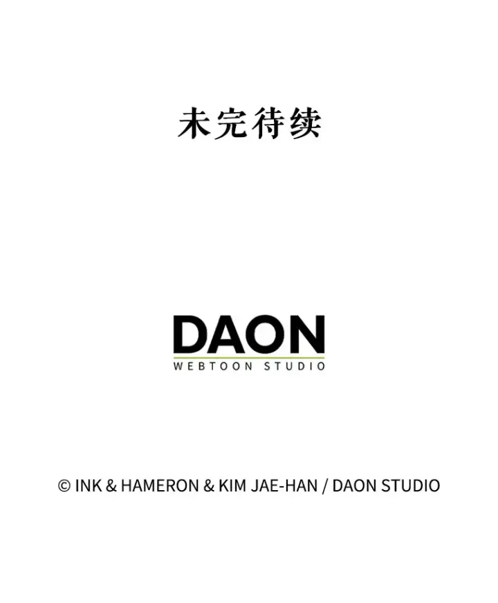 漫画《配角太强了》39.两种神格第158张图