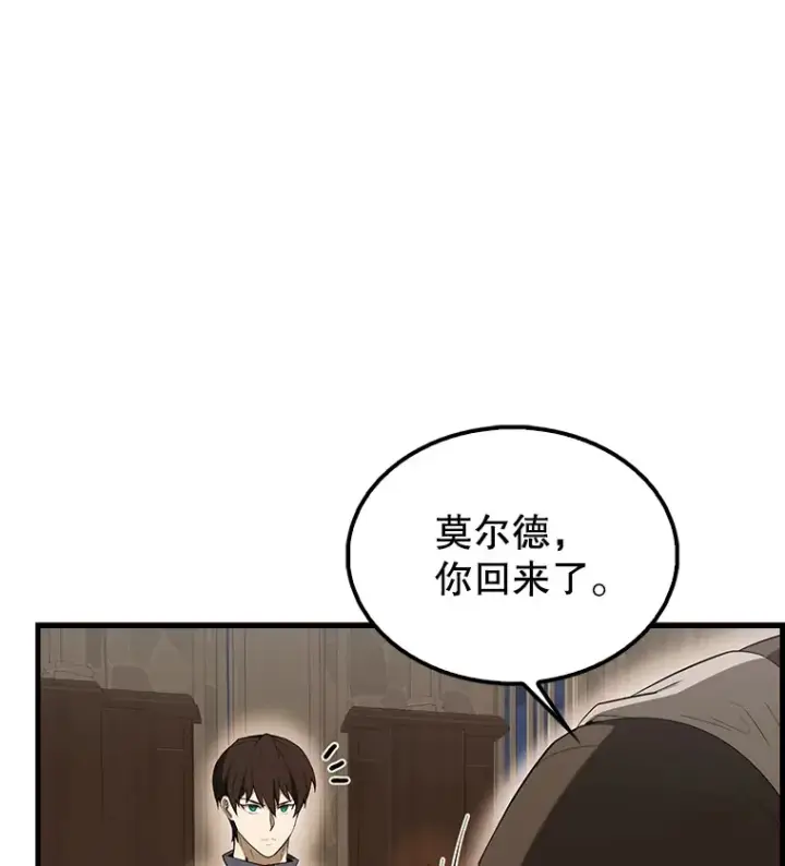 漫画《配角太强了》39.两种神格第159张图