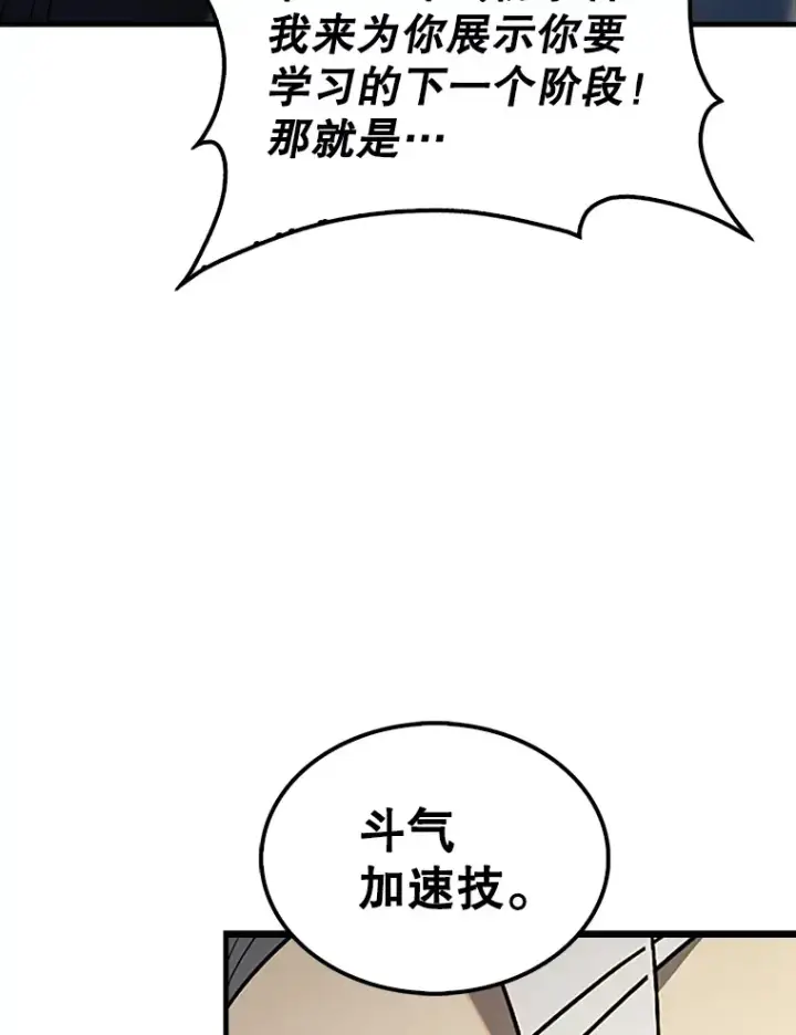 漫画《配角太强了》39.两种神格第26张图