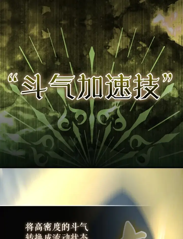 漫画《配角太强了》39.两种神格第28张图