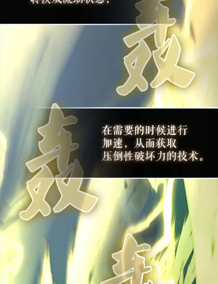 漫画《配角太强了》39.两种神格第29张图