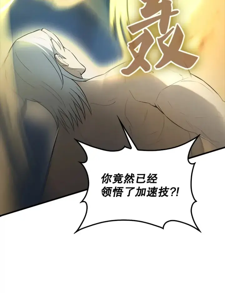 漫画《配角太强了》39.两种神格第31张图