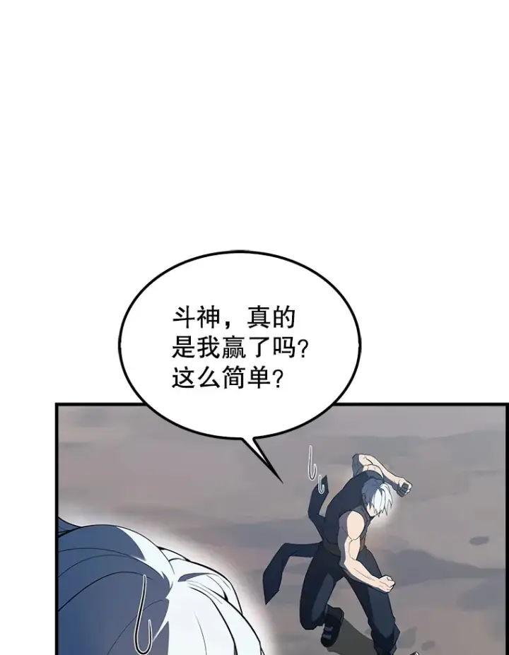 漫画《配角太强了》39.两种神格第42张图