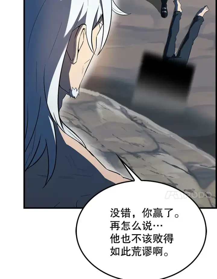 漫画《配角太强了》39.两种神格第43张图