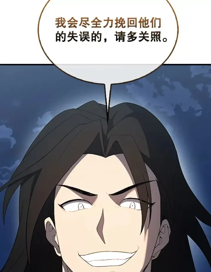 漫画《配角太强了》39.两种神格第51张图