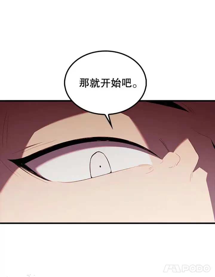 漫画《配角太强了》39.两种神格第57张图