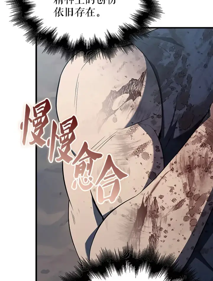 漫画《配角太强了》39.两种神格第71张图
