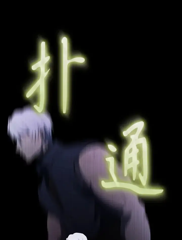 漫画《配角太强了》39.两种神格第75张图