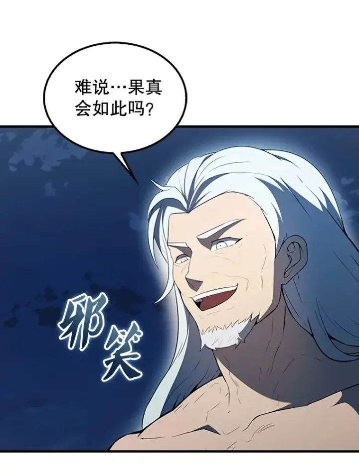 漫画《配角太强了》39.两种神格第81张图