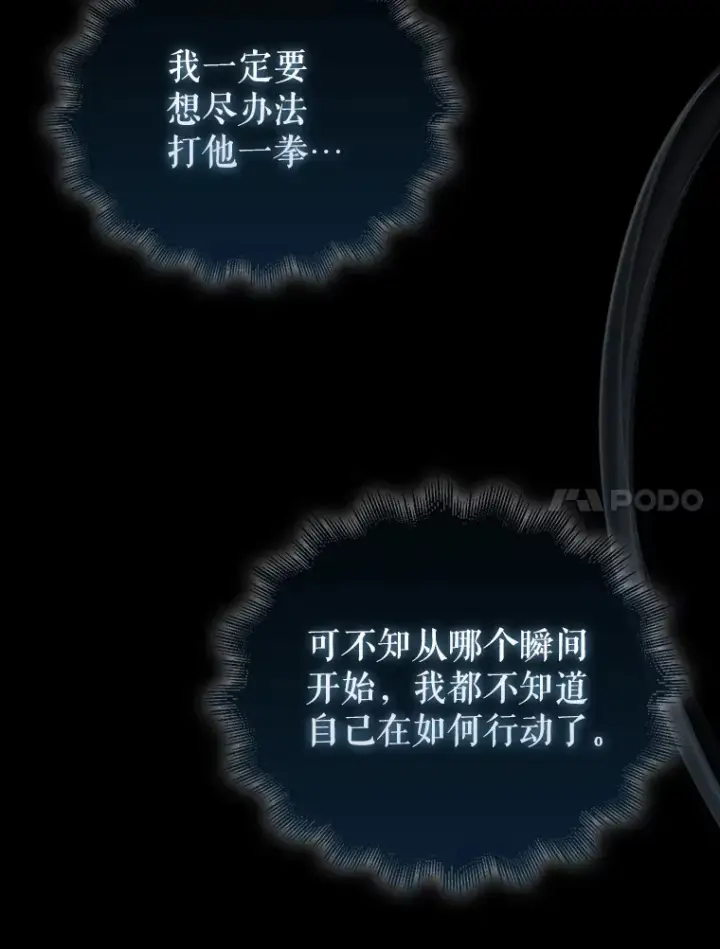 漫画《配角太强了》39.两种神格第93张图