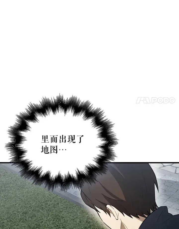 漫画《配角太强了》40.寻找艾丹第100张图