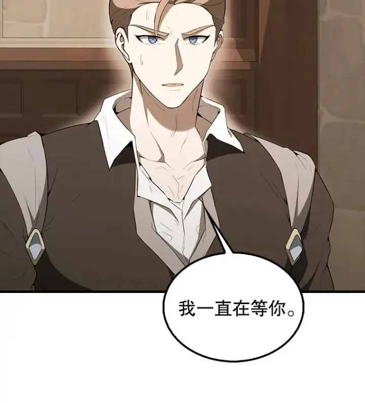 漫画《配角太强了》40.寻找艾丹第3张图