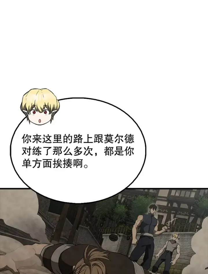 漫画《配角太强了》40.寻找艾丹第69张图