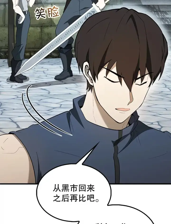 漫画《配角太强了》40.寻找艾丹第72张图