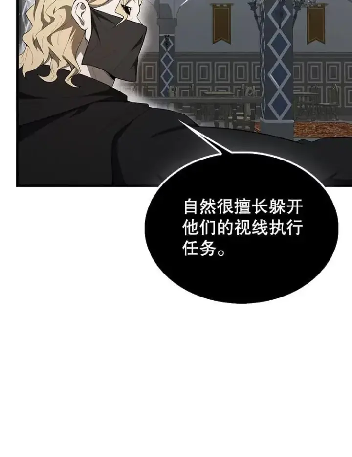 漫画《配角太强了》42.黑色弟子第110张图