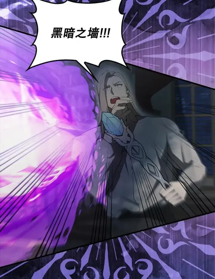 漫画《配角太强了》42.黑色弟子第116张图