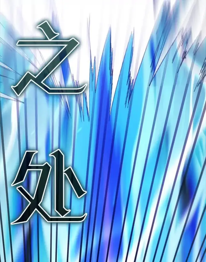 漫画《配角太强了》42.黑色弟子第134张图