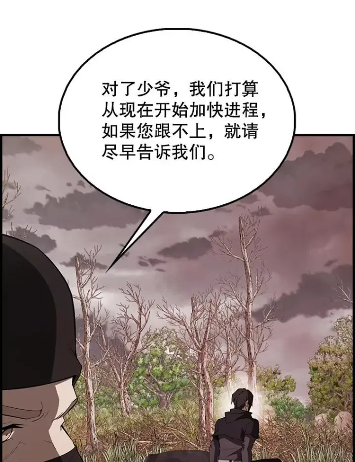 漫画《配角太强了》42.黑色弟子第19张图