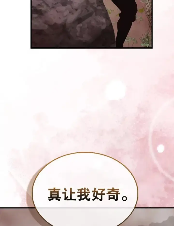 漫画《配角太强了》42.黑色弟子第22张图