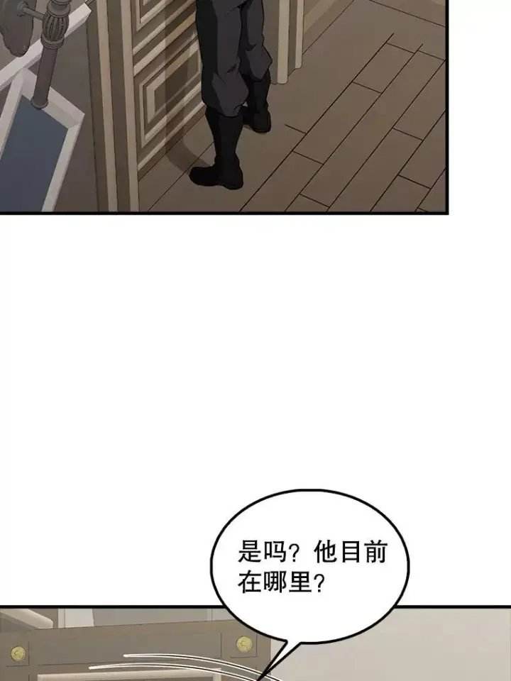 漫画《配角太强了》42.黑色弟子第36张图