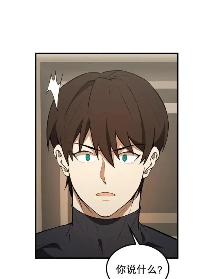漫画《配角太强了》42.黑色弟子第38张图
