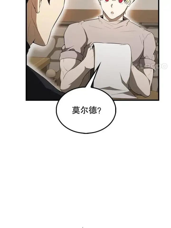 漫画《配角太强了》42.黑色弟子第47张图