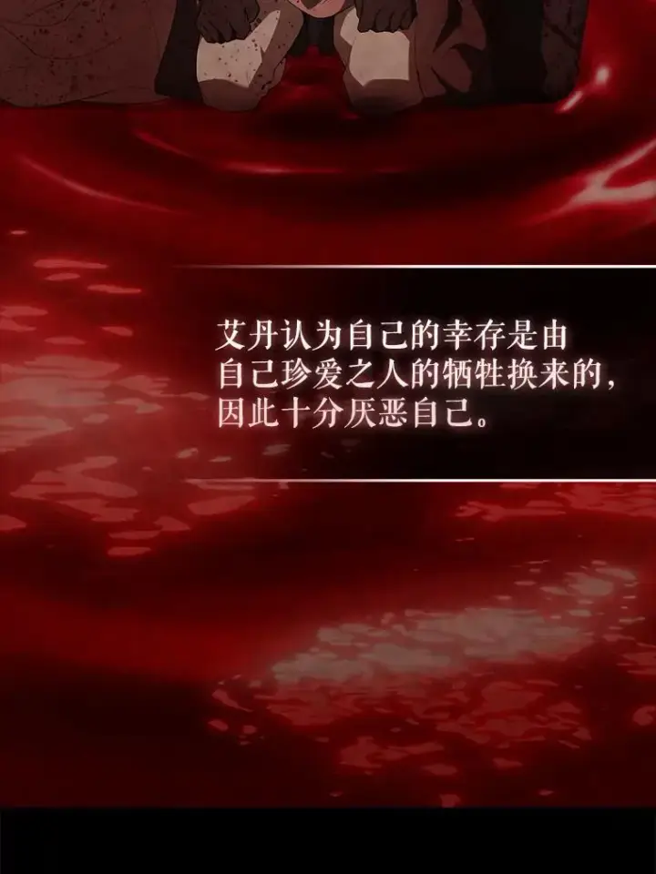 漫画《配角太强了》42.黑色弟子第54张图