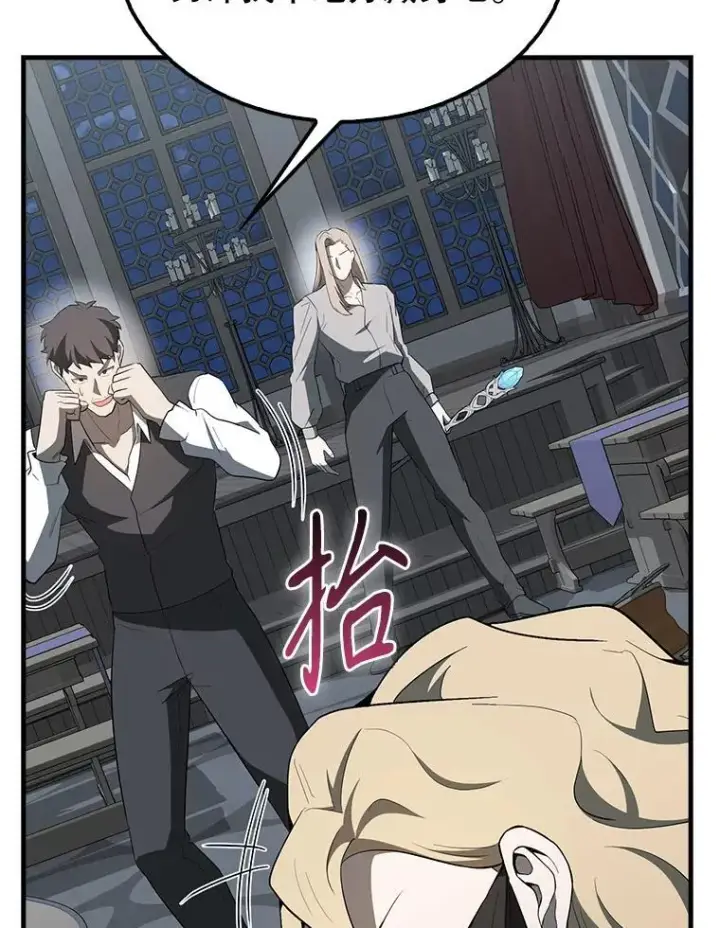 漫画《配角太强了》42.黑色弟子第81张图