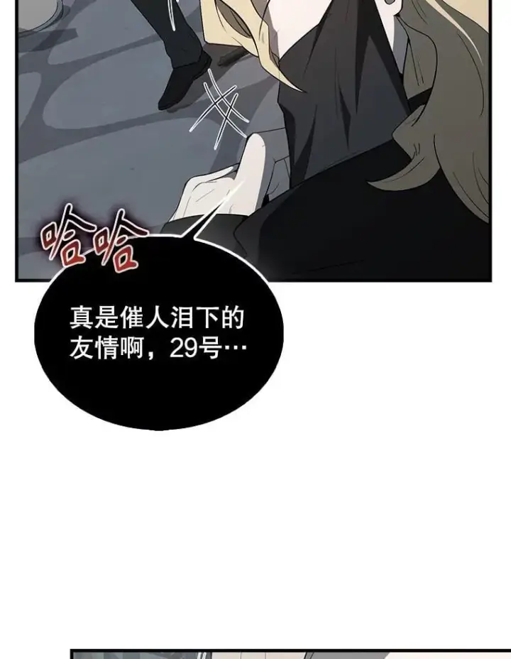 漫画《配角太强了》42.黑色弟子第82张图