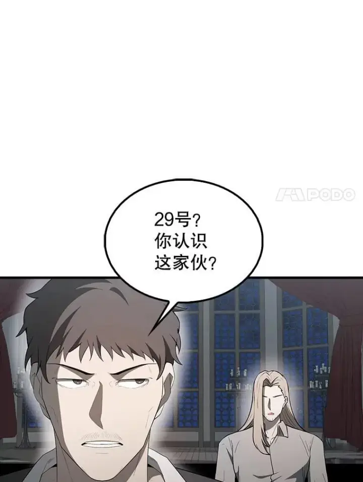 漫画《配角太强了》42.黑色弟子第86张图
