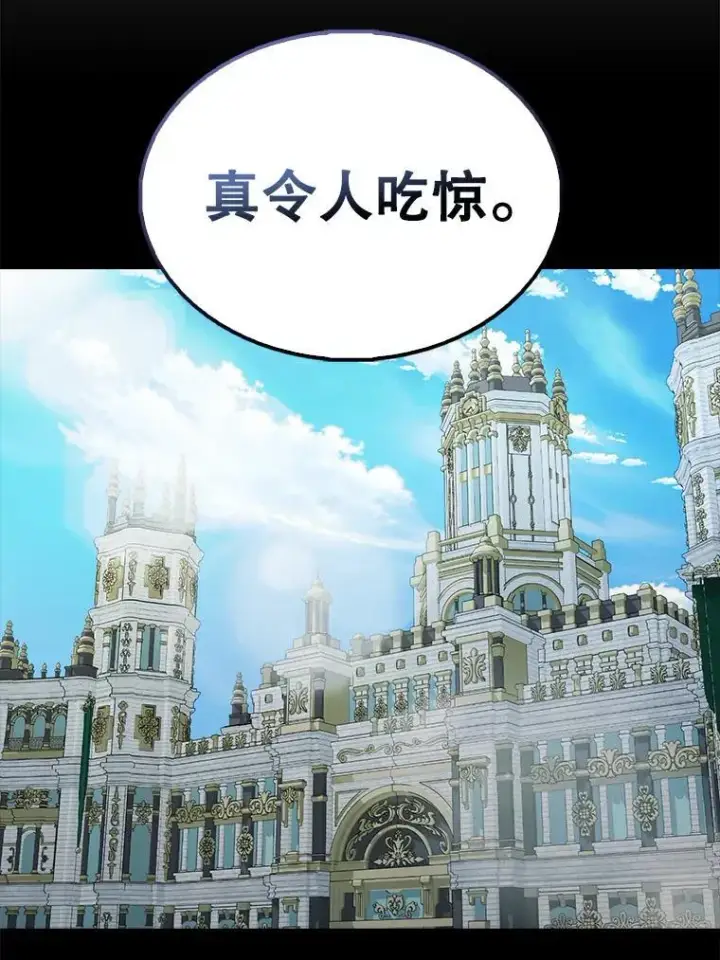 漫画《配角太强了》43.第五王子第106张图